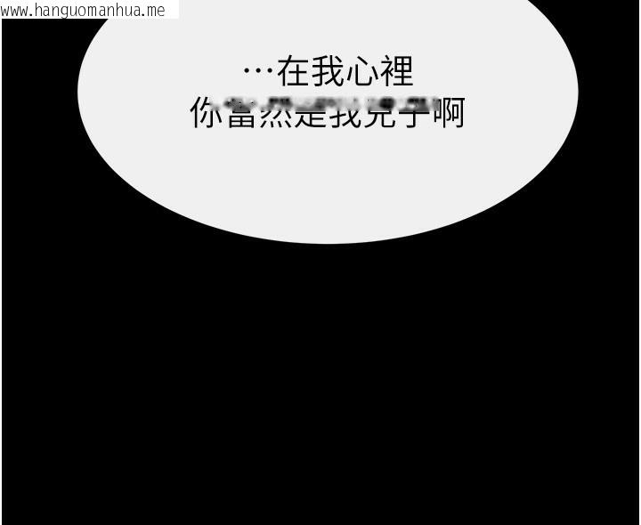 韩国漫画继母与继姐韩漫_继母与继姐-第75话-妈妈来喂饱你好吗?在线免费阅读-韩国漫画-第119张图片