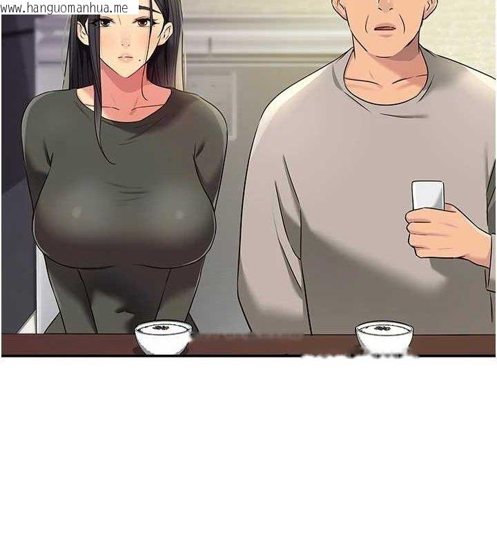 韩国漫画洞洞杂货店韩漫_洞洞杂货店-第131话-多阴村怀孕的方法!在线免费阅读-韩国漫画-第132张图片