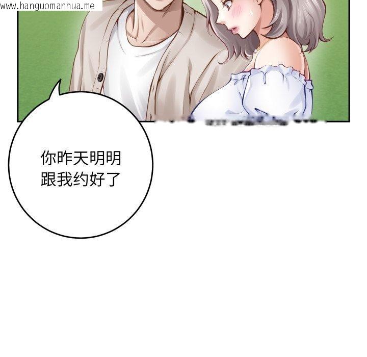 韩国漫画极乐之神韩漫_极乐之神-第48话在线免费阅读-韩国漫画-第99张图片