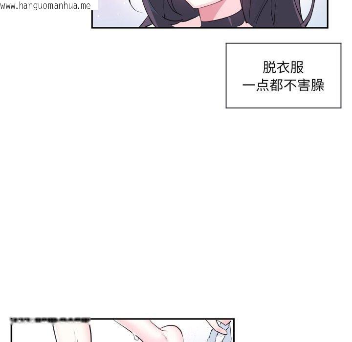 韩国漫画虚拟仙境韩漫_虚拟仙境-第14话在线免费阅读-韩国漫画-第38张图片