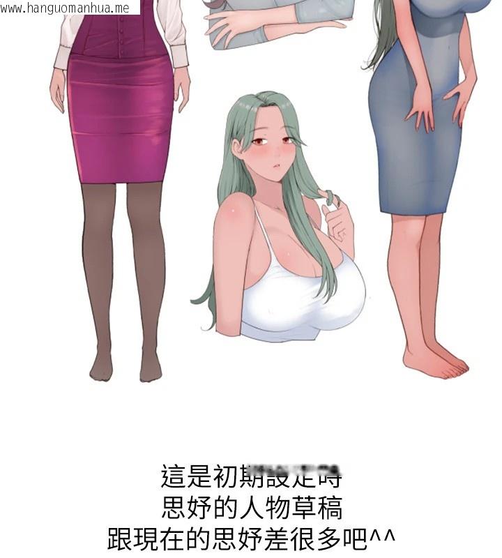 韩国漫画继母的香味韩漫_继母的香味-后记在线免费阅读-韩国漫画-第12张图片