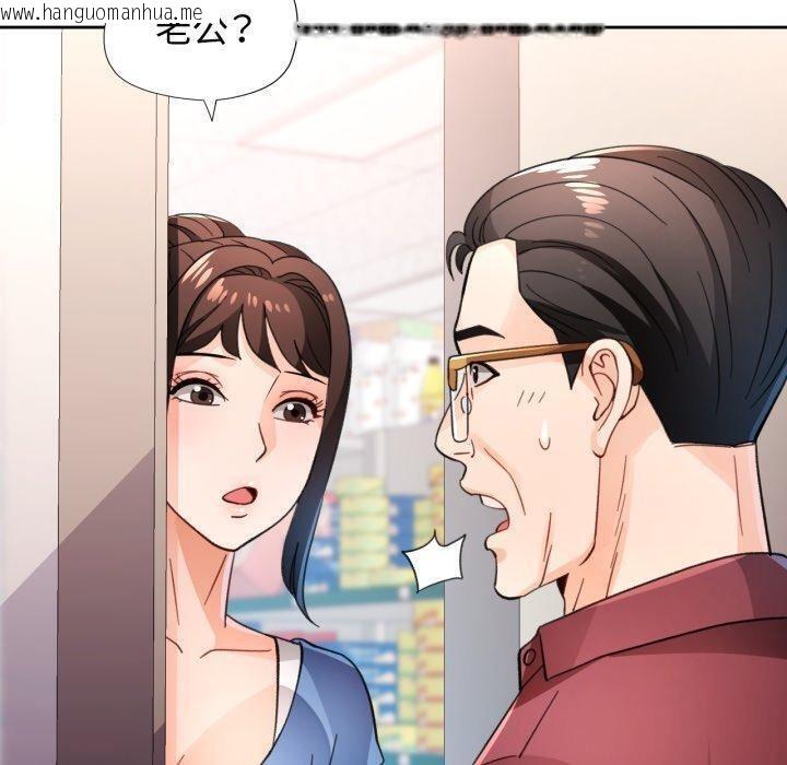 韩国漫画脱轨关系韩漫_脱轨关系-第56话在线免费阅读-韩国漫画-第10张图片