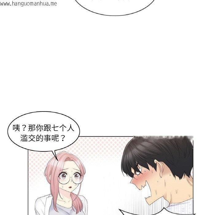 韩国漫画轻触!-解除封印韩漫_轻触!-解除封印-第10话在线免费阅读-韩国漫画-第21张图片