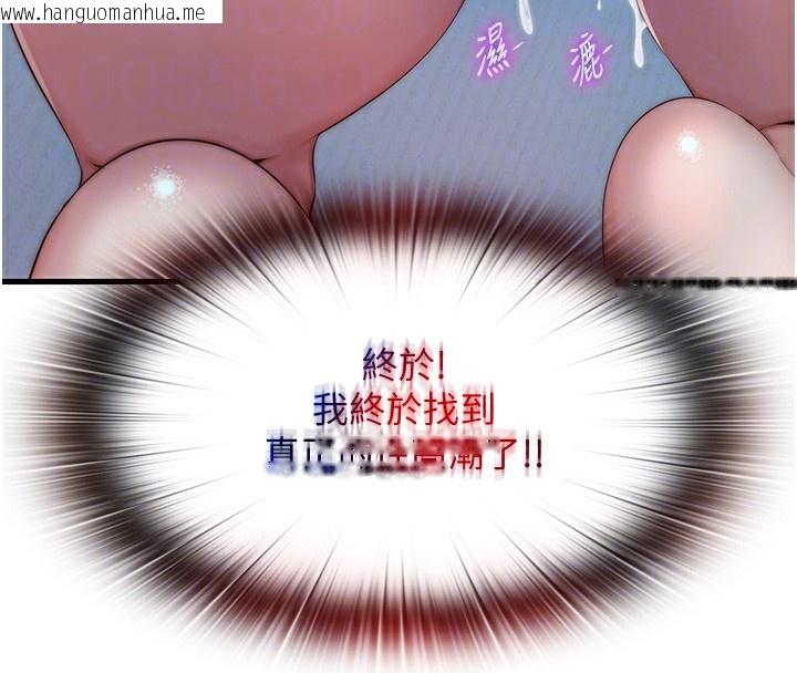 韩国漫画民宿精营中韩漫_民宿精营中-第11话-淫荡的继母在线免费阅读-韩国漫画-第105张图片