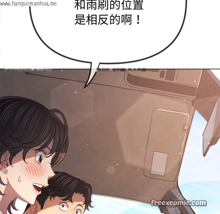 韩国漫画恶女勾勾缠/难缠小恶女韩漫_恶女勾勾缠/难缠小恶女-第256话在线免费阅读-韩国漫画-第98张图片