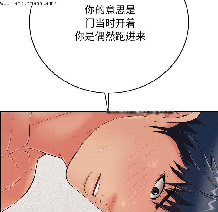 韩国漫画再爱我一次韩漫_再爱我一次-第22话在线免费阅读-韩国漫画-第203张图片