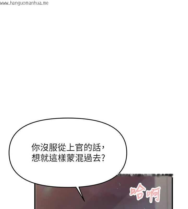 韩国漫画报告女班长:一根突起韩漫_报告女班长:一根突起-第6话-上下关系逆转在线免费阅读-韩国漫画-第55张图片