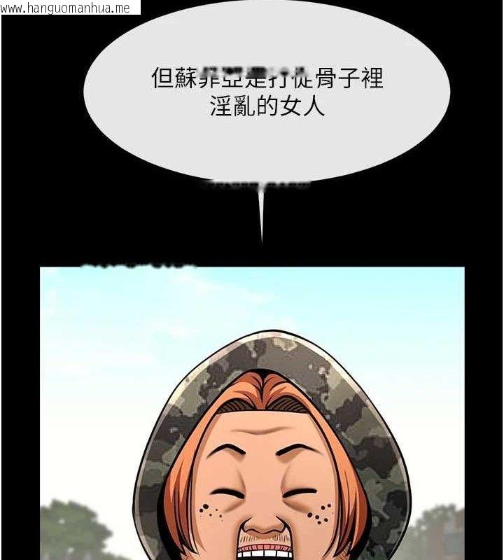 韩国漫画炸裂吧!巨棒韩漫_炸裂吧!巨棒-第81话-高手过招，水花四溅在线免费阅读-韩国漫画-第125张图片