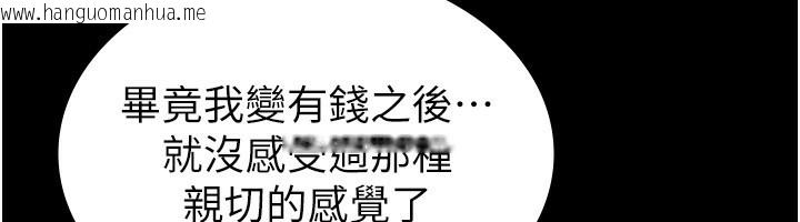 韩国漫画税金女友韩漫_税金女友-最终话-以后请多多指教在线免费阅读-韩国漫画-第93张图片
