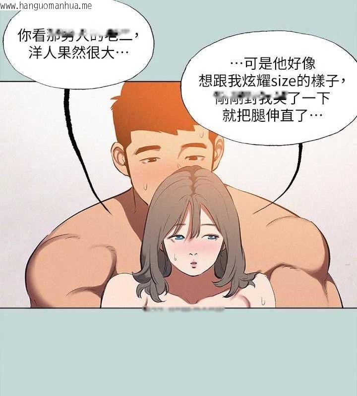 韩国漫画纵夏夜之梦(无码版)韩漫_纵夏夜之梦(无码版)-第76话-洋屌不行，但你的可以在线免费阅读-韩国漫画-第63张图片