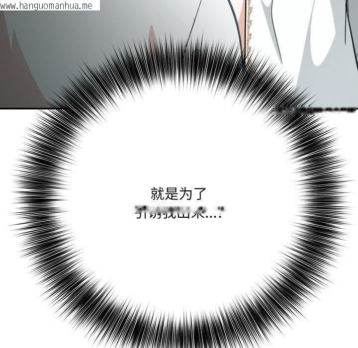 韩国漫画异世界骑士团长韩漫_异世界骑士团长-第23话在线免费阅读-韩国漫画-第110张图片