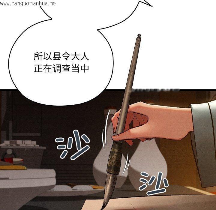 韩国漫画亲密宝鉴韩漫_亲密宝鉴-第22话在线免费阅读-韩国漫画-第133张图片