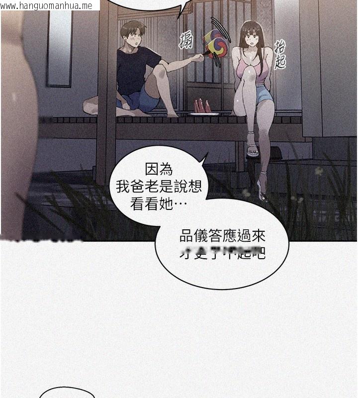 韩国漫画秘密教学韩漫_秘密教学-第269话-妳早就是我的形状了在线免费阅读-韩国漫画-第7张图片