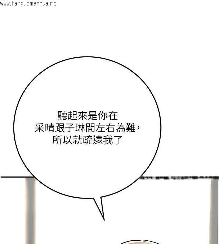 韩国漫画已婚学生想坏坏韩漫_已婚学生想坏坏-第37话-在办公室做会被发现吗?在线免费阅读-韩国漫画-第145张图片