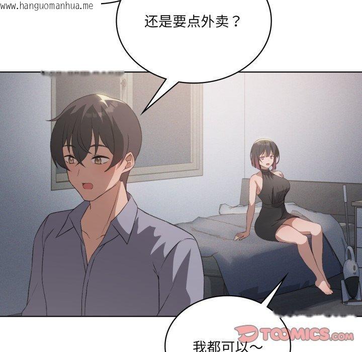 韩国漫画我靠升级逆袭成为大师韩漫_我靠升级逆袭成为大师-第49话在线免费阅读-韩国漫画-第9张图片