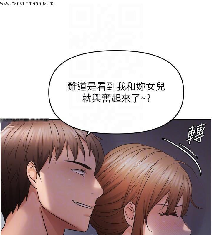 韩国漫画偏偏欲到妳韩漫_偏偏欲到妳-第49话-阿姨妳也很爽对吧?在线免费阅读-韩国漫画-第81张图片