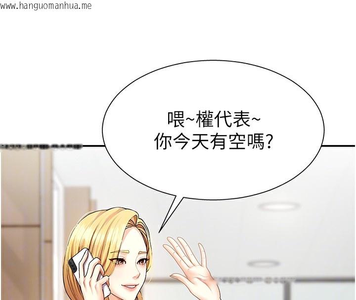韩国漫画肉体审判韩漫_肉体审判-第3话-这辈子由我主导在线免费阅读-韩国漫画-第100张图片