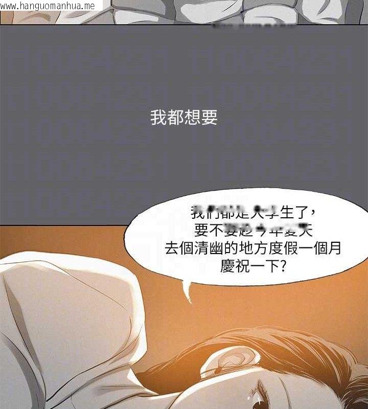 韩国漫画纵夏夜之梦(无码版)韩漫_纵夏夜之梦(无码版)-第79话-妳男友比较喜欢我耶?在线免费阅读-韩国漫画-第35张图片