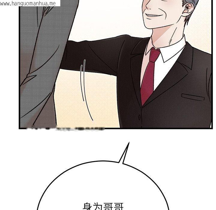 韩国漫画婚姻束缚韩漫_婚姻束缚-第34话在线免费阅读-韩国漫画-第118张图片