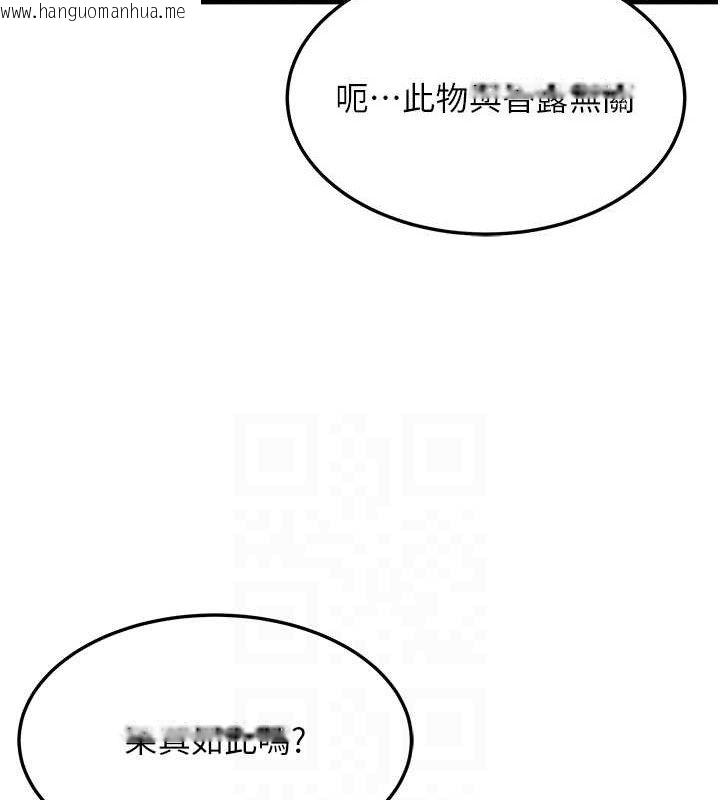 韩国漫画命运:贞洁欲女韩漫_命运:贞洁欲女-第41话-「举」事当前，爱战昏阳在线免费阅读-韩国漫画-第53张图片