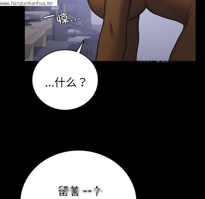 韩国漫画完美妻子的背叛/背叛的开始韩漫_完美妻子的背叛/背叛的开始-第74话在线免费阅读-韩国漫画-第86张图片