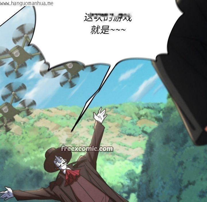 韩国漫画危险同学会韩漫_危险同学会-第68话在线免费阅读-韩国漫画-第182张图片