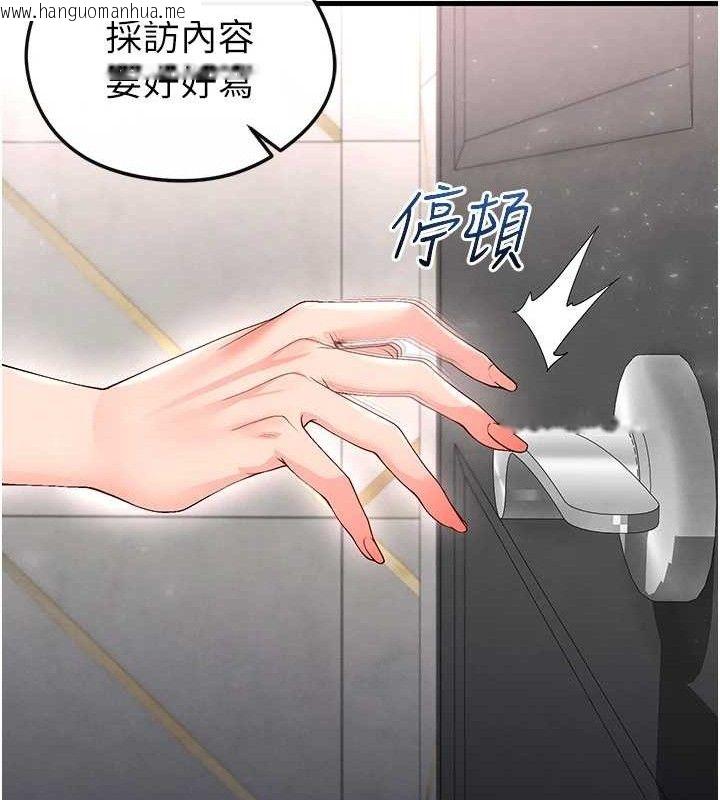 韩国漫画足球型男脱单指南韩漫_足球型男脱单指南-第16话-3P狂乱性爱趴在线免费阅读-韩国漫画-第159张图片