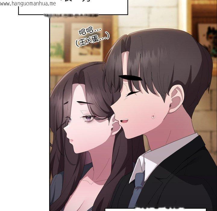 韩国漫画大企业里的小秘密/在大企业当废柴韩漫_大企业里的小秘密/在大企业当废柴-第41话在线免费阅读-韩国漫画-第52张图片