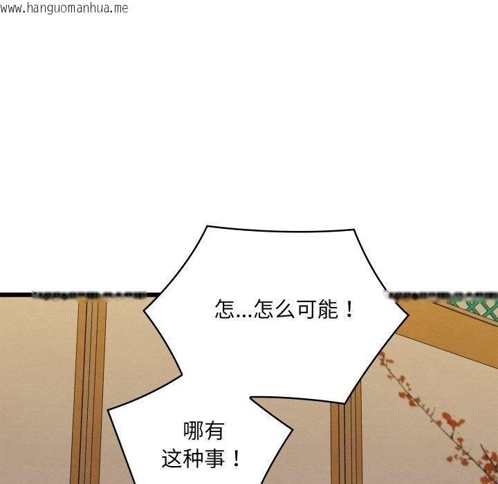韩国漫画亲密宝鉴韩漫_亲密宝鉴-第21话在线免费阅读-韩国漫画-第15张图片