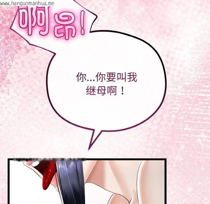 韩国漫画与初恋的意外同居韩漫_与初恋的意外同居-第21话在线免费阅读-韩国漫画-第132张图片