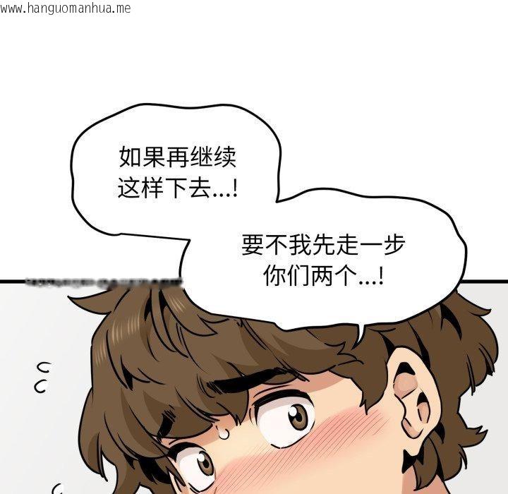 韩国漫画发小碰不得/强制催眠韩漫_发小碰不得/强制催眠-第70话在线免费阅读-韩国漫画-第96张图片