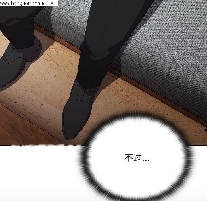 韩国漫画大企业里的小秘密/在大企业当废柴韩漫_大企业里的小秘密/在大企业当废柴-第41话在线免费阅读-韩国漫画-第55张图片