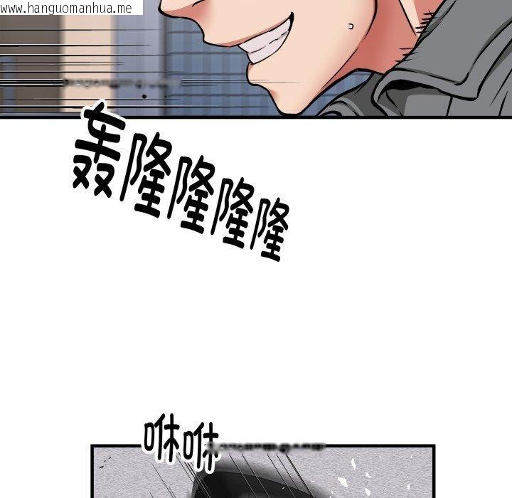 韩国漫画新都市外卖员韩漫_新都市外卖员-第50话在线免费阅读-韩国漫画-第32张图片