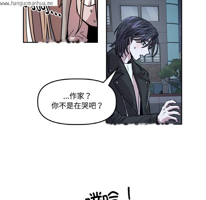 韩国漫画附属品少女的叛逆期韩漫_附属品少女的叛逆期-第2话在线免费阅读-韩国漫画-第99张图片