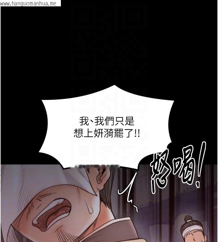 韩国漫画最强家丁韩漫_最强家丁-第41话-我不是你娘，是母猪在线免费阅读-韩国漫画-第107张图片