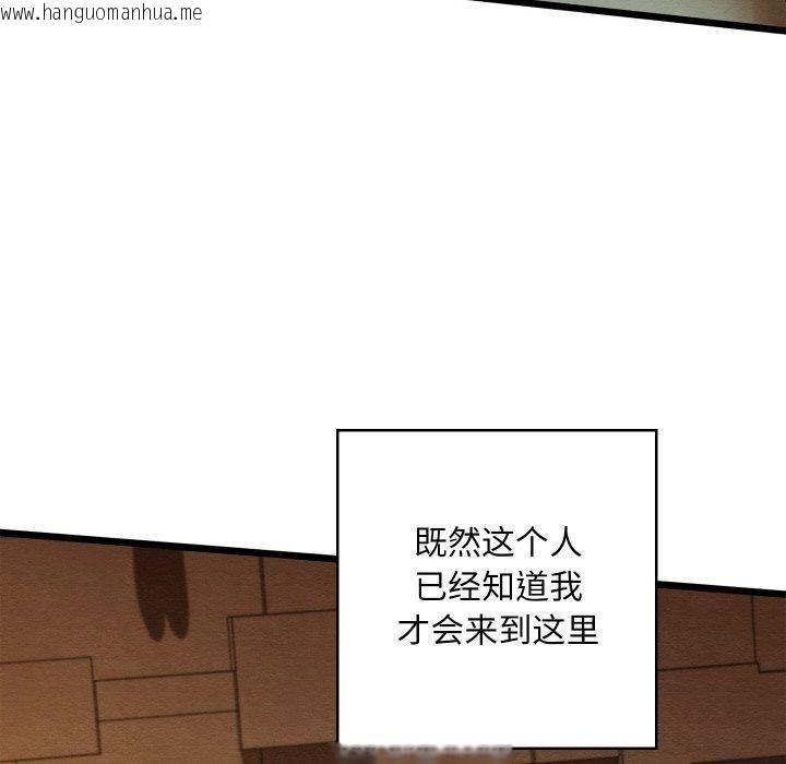 韩国漫画亲密宝鉴韩漫_亲密宝鉴-第22话在线免费阅读-韩国漫画-第145张图片