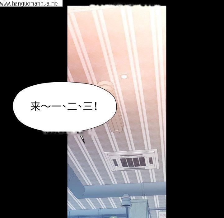 韩国漫画脱轨关系韩漫_脱轨关系-第56话在线免费阅读-韩国漫画-第88张图片
