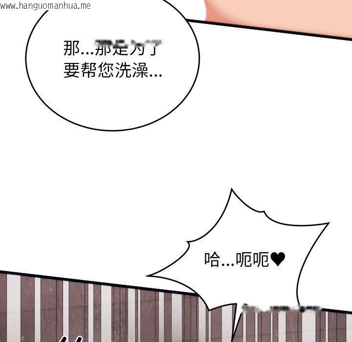 韩国漫画少爷的替身韩漫_少爷的替身-第4话在线免费阅读-韩国漫画-第59张图片