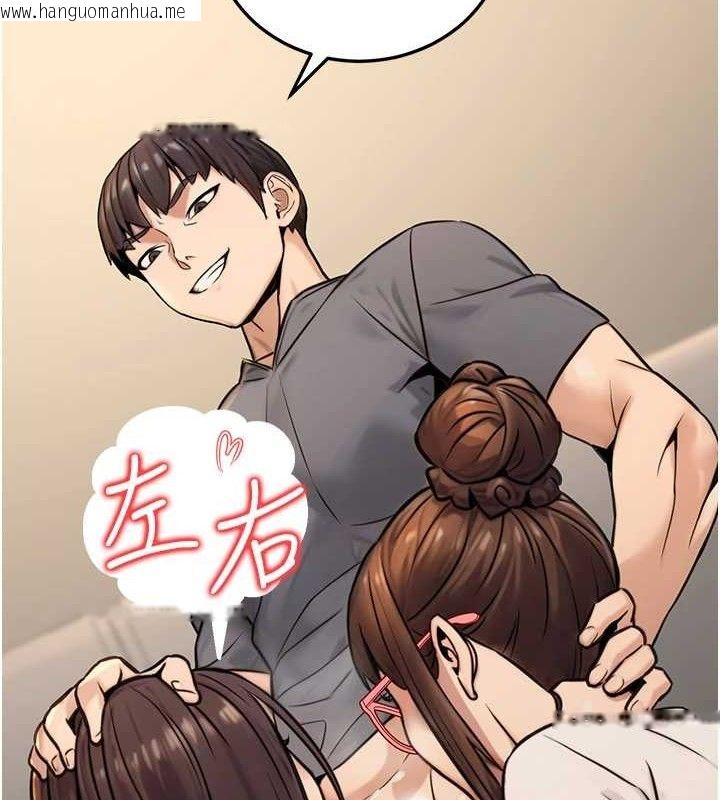 韩国漫画公务员的桃色副业韩漫_公务员的桃色副业-第20话-家中坐拥炮友跟母狗在线免费阅读-韩国漫画-第122张图片