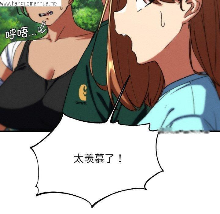 韩国漫画危险同学会韩漫_危险同学会-第71话在线免费阅读-韩国漫画-第181张图片