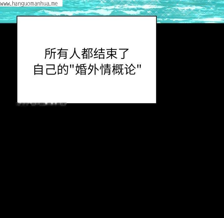 韩国漫画完美妻子的背叛/背叛的开始韩漫_完美妻子的背叛/背叛的开始-第75话在线免费阅读-韩国漫画-第201张图片