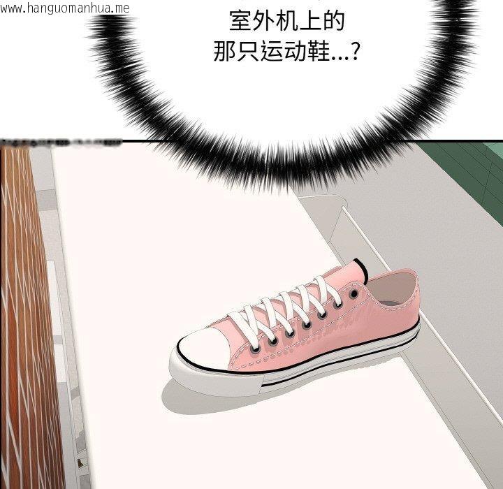 韩国漫画再爱我一次韩漫_再爱我一次-第22话在线免费阅读-韩国漫画-第193张图片