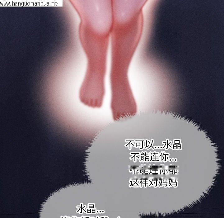 韩国漫画会长家的小儿子韩漫_会长家的小儿子-第19话在线免费阅读-韩国漫画-第89张图片