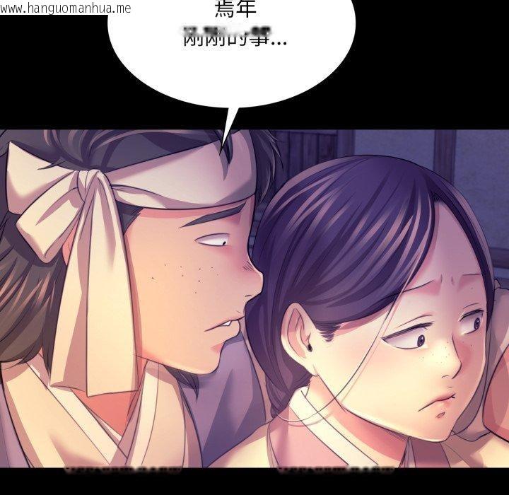 韩国漫画小姐韩漫_小姐-第73话在线免费阅读-韩国漫画-第79张图片