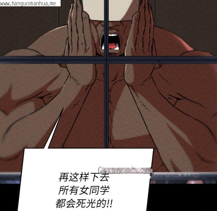 韩国漫画危险同学会韩漫_危险同学会-第68话在线免费阅读-韩国漫画-第42张图片