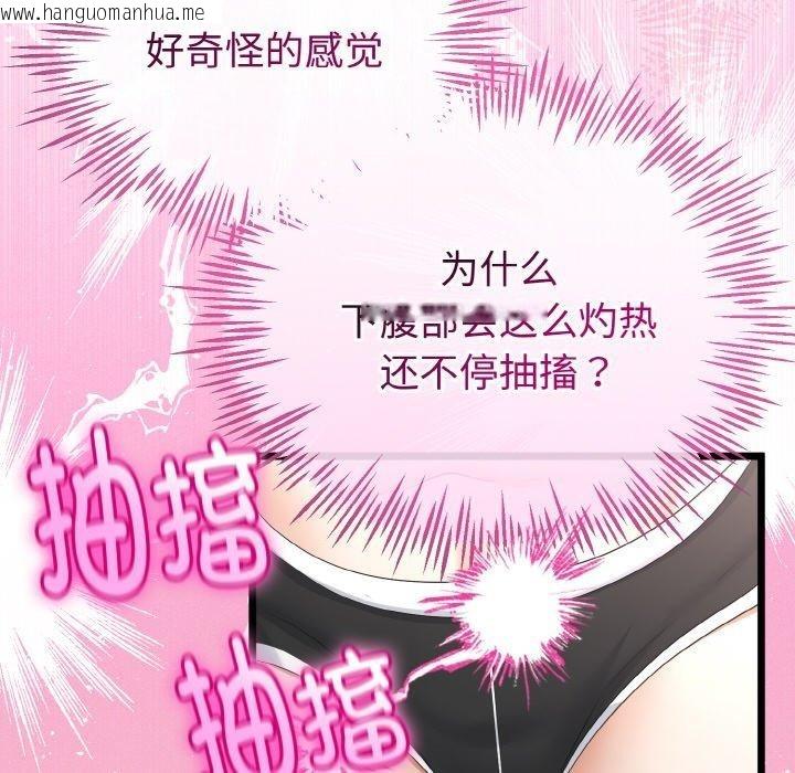 韩国漫画与初恋的意外同居韩漫_与初恋的意外同居-第20话在线免费阅读-韩国漫画-第107张图片