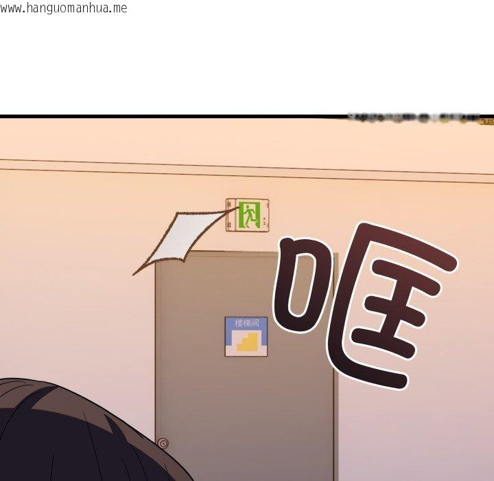 韩国漫画当狗不丢人韩漫_当狗不丢人-第12话在线免费阅读-韩国漫画-第122张图片