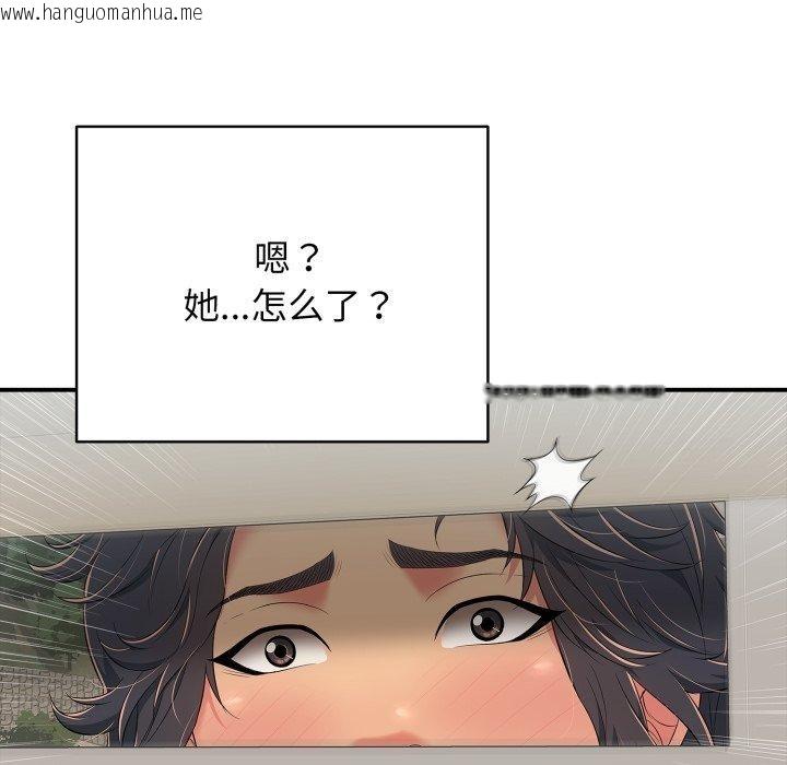 韩国漫画再爱我一次韩漫_再爱我一次-第20话在线免费阅读-韩国漫画-第39张图片