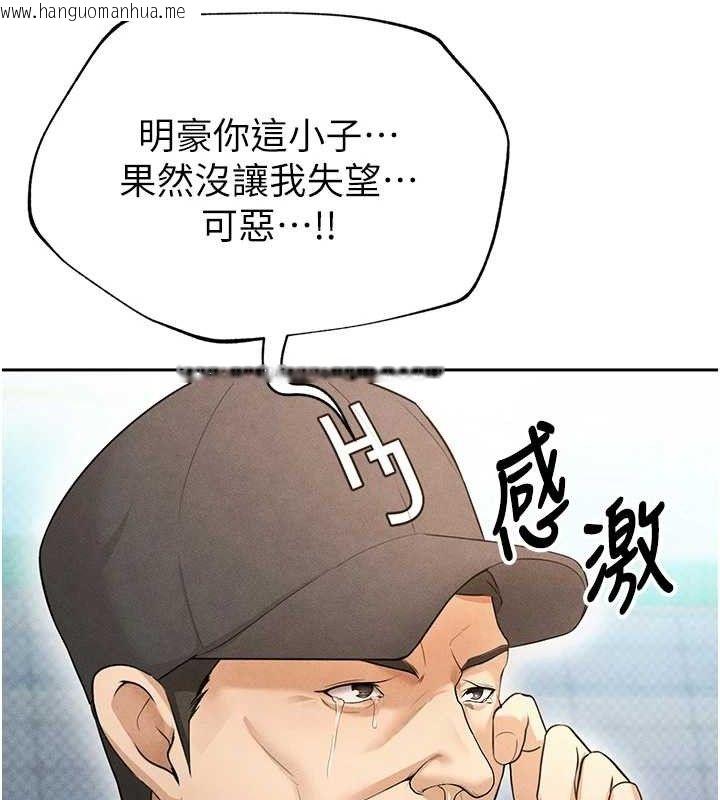 韩国漫画足球型男脱单指南韩漫_足球型男脱单指南-第6话-被巨物吸引的漂亮姐姐在线免费阅读-韩国漫画-第161张图片