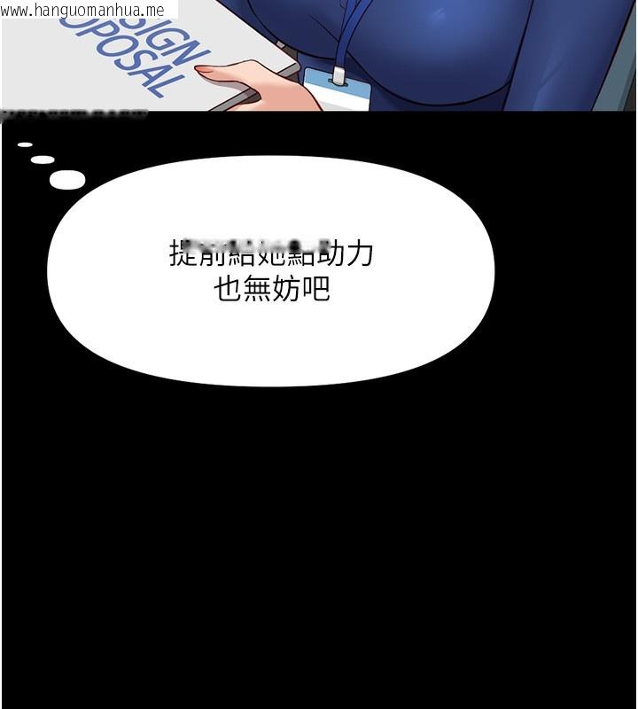 韩国漫画鲁蛇社畜的金手指韩漫_鲁蛇社畜的金手指-第25话-肉体交易的时间到了在线免费阅读-韩国漫画-第30张图片